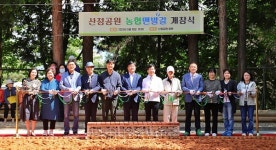 농협광주본부, 산정공원 농협맨발길 개장식 개최