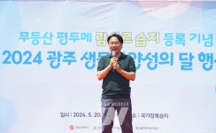 광주시, 세계적 생태도시 도약 나선다