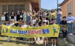 무안군 청소년수련관, 전통문화 체험활동 진행