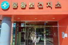 나주시, 보건지소 11개소 녹색 건축물로 탈바꿈