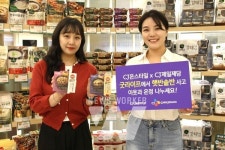 CJ온스타일 강주은의 굿라이프, 햇반솥반 라이브 판매 수익 일부 기부