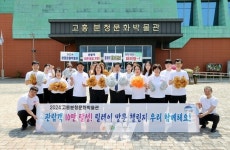 고흥분청문화박물관, 요즘 고흥 군민은 챌린지로 소통한다