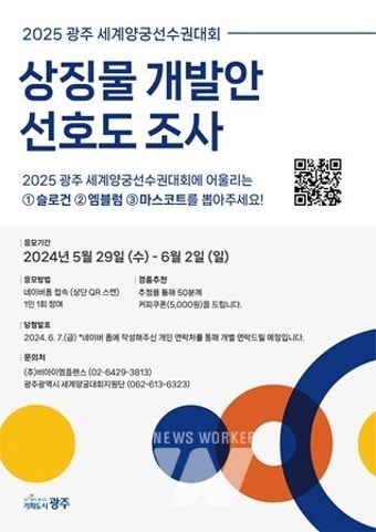 광주시, 