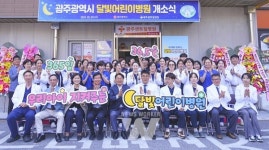 광주시, 제2호 달빛어린이병원에 센트럴병원 지정