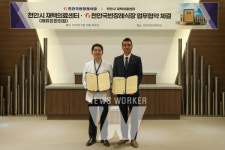 보람그룹, 천안시 장기요양 재택의료센터와 업무협약 체결