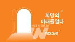 미래에셋박현주재단, 2024년 활동보고서 발간