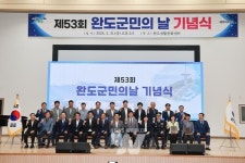 완도군민의 날 기념식 개최, 새로운 장보고 시대 도약할 것