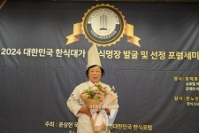 순천시, 깊은 손맛의 명장 배출... 생태미식도시로 도약