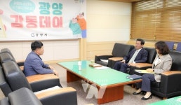정인화 광양시장, 광양 감동데이 열고 시민 목소리에 답해