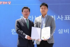 광양제철소 농기계수리 봉사단, 세계 환경의 날 유공 전남도지사 단체표창 수상