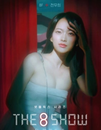 넷플릭스 '더 에이트 쇼', 동해를 '일본해'로 표기해 논란