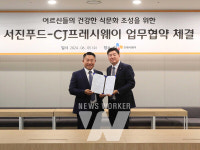 CJ프레시웨이, 노인요양시설 급식 전문 서진푸드와 업무협약 체결
