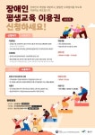 광주 광산구, 장애인평생교육이용권 17일부터 신청