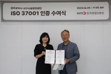 광주광역시 서구시설관리공단 부패방지경영시스템(ISO 37001) 국제표준 인증받아