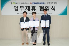 보람상조라이프, 대한간호조무사협회-GA하나투게더와 업무협약 체결