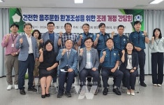광주 광산구의회, 건전한 음주문화 환경조성 정책간담회