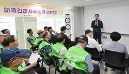 광주 서구, 호남권 최초 원룸촌 마을관리사무소 개소