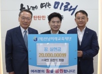 ㈜국민 윤풍식 회장, 전남미래교육재단에 꿈 실현금 전달