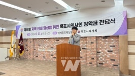 목포시 의사회, 19번째 지역인재 양성 위한 장학금 전달