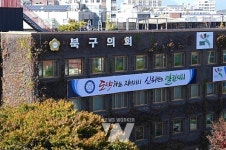 광주 북구의회 예결위, 2023회계연도 결산심사 마무리