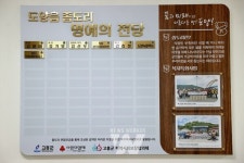 고흥군, 좀도리 연합모금 기부자 명예의 전당 제막식 가져