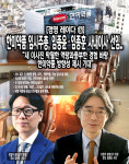[경영 레이다 ⑰] 한미약품 임시주총, 임종윤․임종훈 사내이사 선임.. 새 이사진 탁월한 역량과 풍부한 경험 바탕 한미약품 방향성 제시 기대