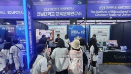 전남대 교육문제연구소, 글로컬 미래교육박람회 체험부스