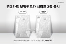 의료비_스마트로카카오 - 양천구 목동서로 201 | 롯데카드, '보험엔로카' 시리즈 2종 출시