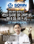 [경영 레이다 ⑱서린상사] 서린상사 임시주총 결국 고려아연 승리.. 영풍 측 대표, 하루 전 사임