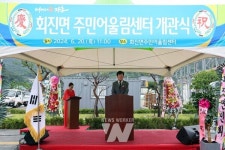[포토] 장흥군, 회진면 주민어울림센터 개관