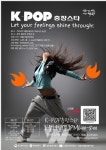 광주 동구,  충장 라온페스타 첫 상설무대 즐기러 오세요