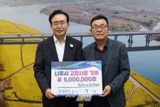㈜송림 오정재 대표, 나주시 고향사랑기부제 동참
