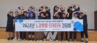 한전KPS, 노동조합-감사실 티키타카 청렴간담회 개최