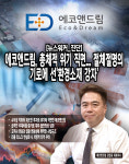 [뉴스워커_진단] 에코앤드림, 총체적 위기 직면... 절체절명의 기로에 선 환경소재 강자