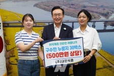 ㈜대한식품, 나주시에 사랑의 누룽지 30박스 기탁