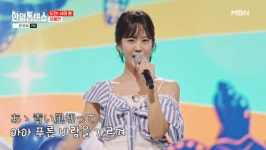 풍선과 함께 등장한 강혜연의 푸른 산호초 무대···일본 누리꾼 반복재생할 예정