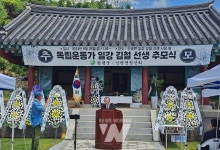 함평군, 2024년 일강 김철선생 추모식 거행