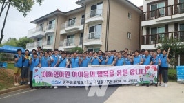 광주글로벌모터스, 사회 공헌 봉사활동