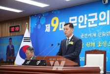 무안군의회, 2일 제9대 후반기 개원식 개최