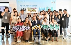 광주 서구, 착한톡톡으로 주민과 긴밀한 소통
