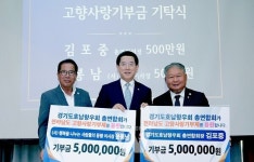 전남도-경기도호남향우회, 도정 현안 해결 맞손