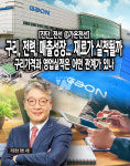 [진단_전선 ⑤가온전선] 구리, 전력, 매출성장.. 재료가 실적될까