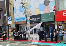 목포시, 사회적경제&마을공동체 지원센터 개소식 개최