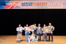 손으로 전하는 감동… 광양제철소 캘리그라피 재능봉사단, 제10회 섬진강 미술대전서 대상 쾌거