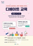 책 읽고, 토론하고 광산구, 독서동아리 교육 운영