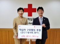 롯데호텔앤리조트-부산롯데호텔, 대한적십자사 긴급 재난구호 지원시스템 구축 공동 기부금 전달