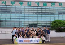 곡성군, 지역 농업인 역량강화 나섰다!