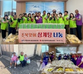 신안 신의면 지역사회보장협의체, 초복 삼계탕으로 건강 선물
