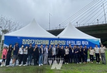 광주시, 실증기업-구매사‧투자자 연결... 테크니컬투어로 창업기업 판로 뚫는다