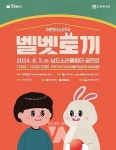 전남문화재단, 뮤지컬·창작국악 등 4편의 기획공연 선보인다